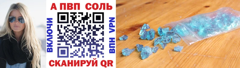 Купить  Злынка  Alfa_PVP Соль 