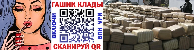 ГАШИШ гашик  Купить где  Злынка 