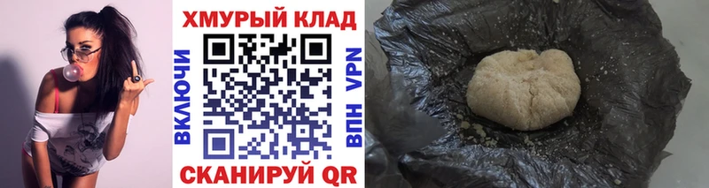ГЕРОИН гречка  Купить закладки  Злынка 