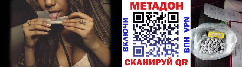 Метадон белоснежный  Купить  Злынка 