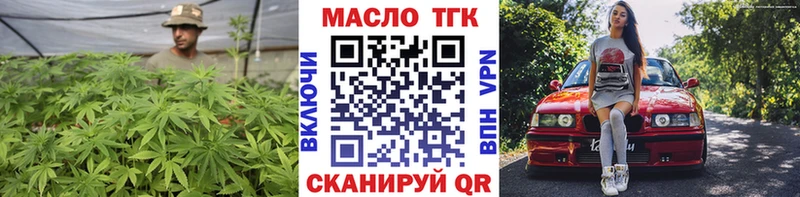 ТГК THC oil  Купить  Злынка 